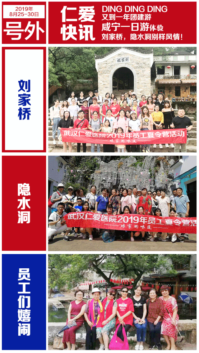2019團建一日游