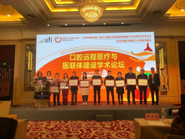 德韓口腔攜手武大開啟“互聯網+口腔醫療”新模式