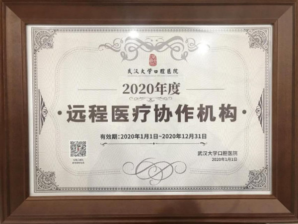 德韓口腔攜手武大開啟“互聯網+口腔醫療”新模式