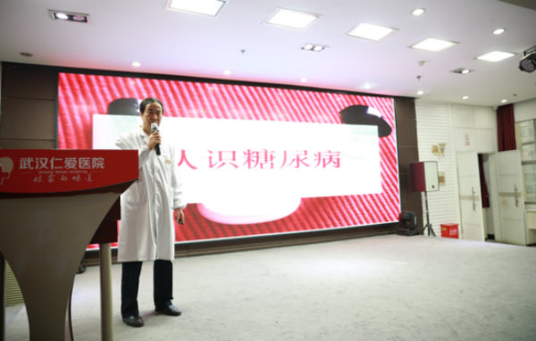 武漢仁愛醫院舉辦大型知識講座
