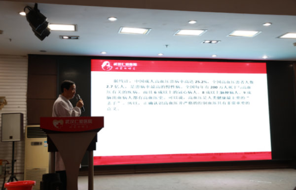 武漢仁愛醫院舉辦大型知識講座