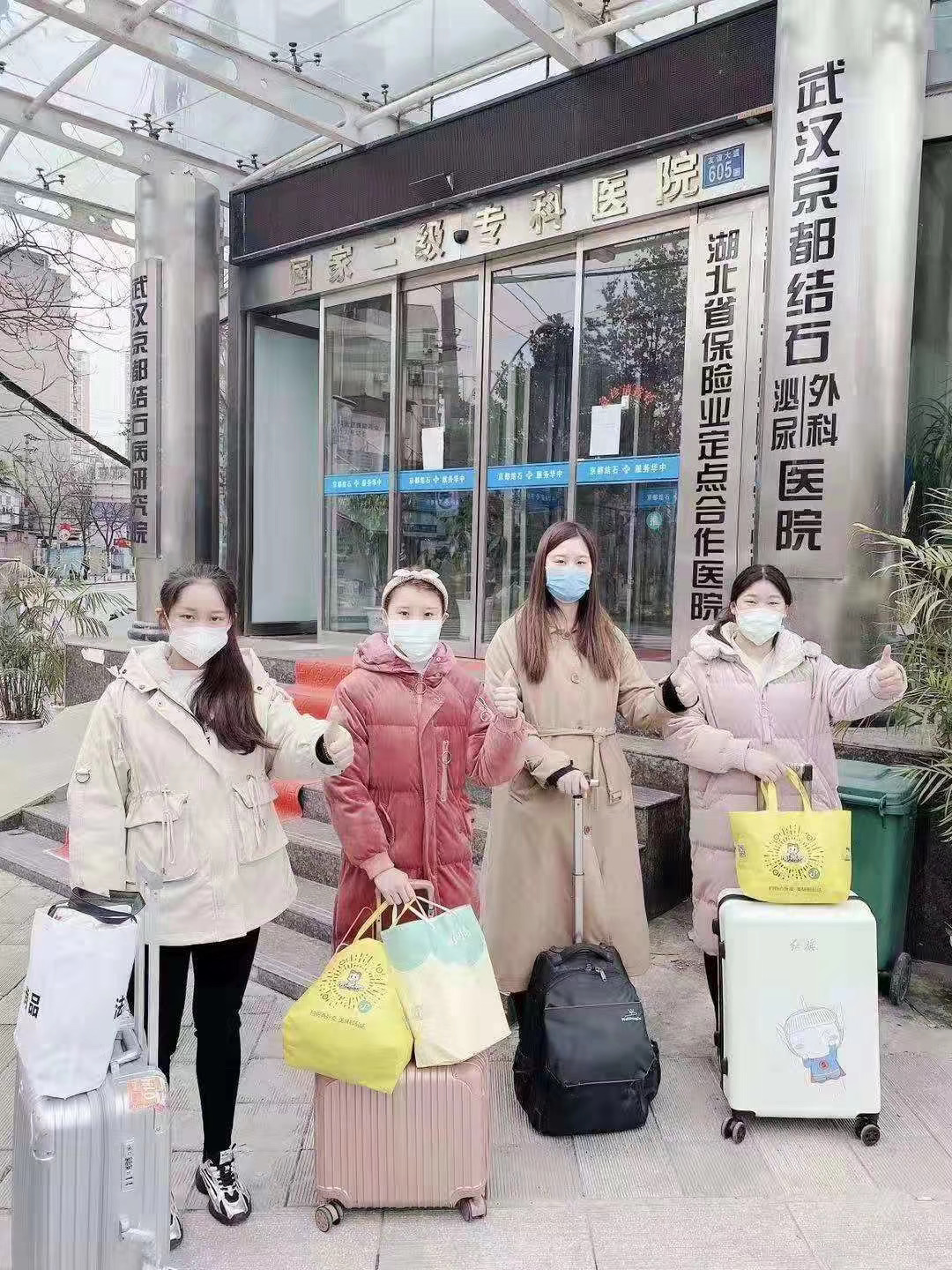 武漢京都結石醫院醫護人員