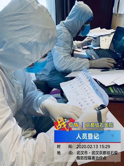 武漢京都結石醫院醫護人員