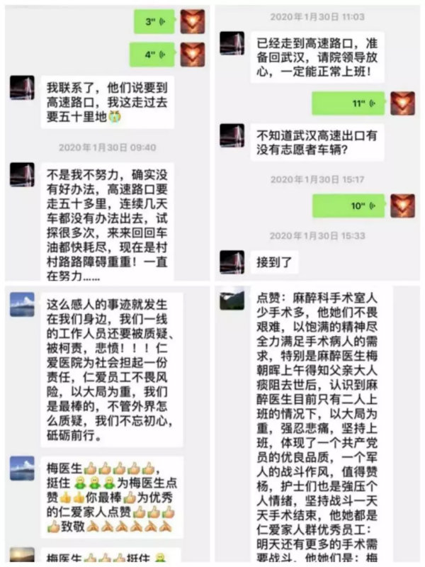 默默無聞的雙線作戰“逆行者”