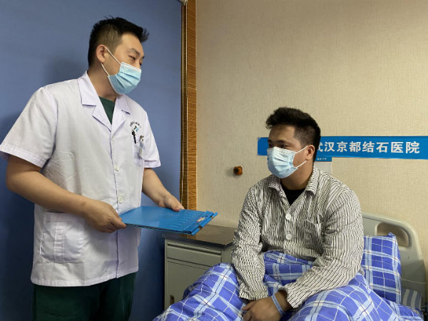 2020年7月武漢京都結石醫院大事記