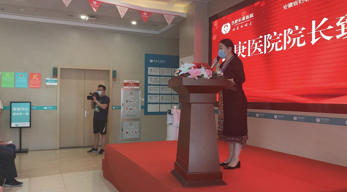 合肥長庚醫院2020年8月份大事記