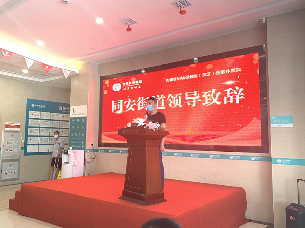 合肥長庚醫院2020年8月份大事記