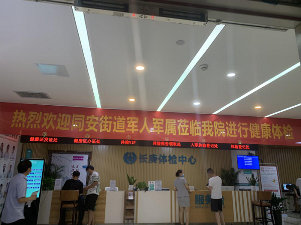 合肥長庚醫院2020年8月份大事記