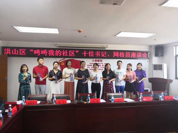 武漢真愛醫院參加洪山區“咵咵我的社區”評選座談會