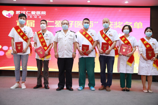 慶祝中國醫師節暨首屆“仁愛好醫師”表彰大會圓滿成功
