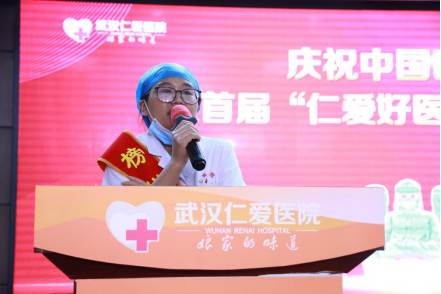 慶祝中國醫師節暨首屆“仁愛好醫師”表彰大會圓滿成功