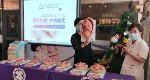 同心抗疫 護佑新生 武漢真愛婦產醫院開展公益講座