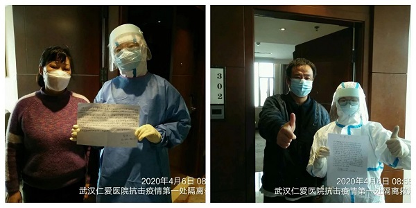 武漢仁愛醫院醫護人員收到感謝信