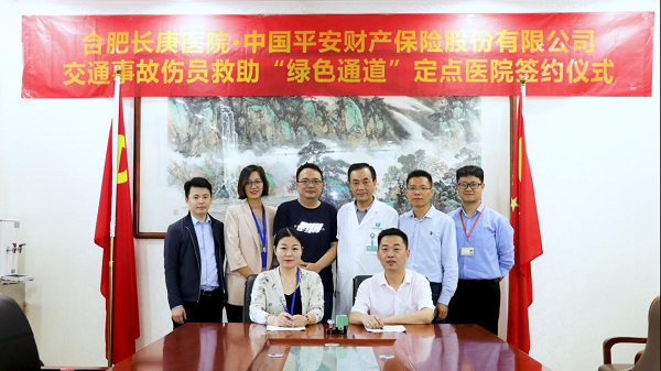 合肥長庚醫院2020年9月大事件