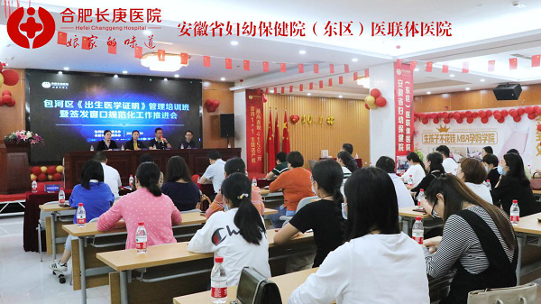 合肥長庚醫院2020年9月大事件