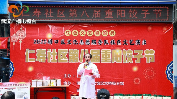 濃濃敬老情,武漢仁愛醫院聯合社區開展重陽活動