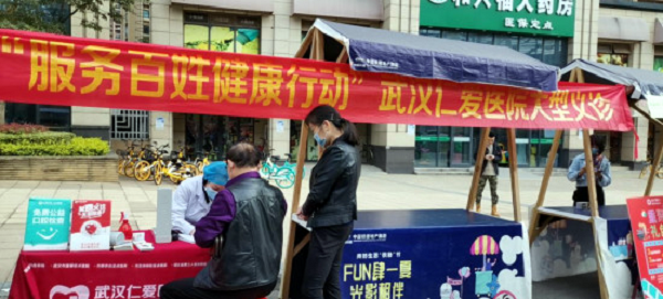 情暖重陽節 武漢仁愛醫院開展系列敬老愛老活動