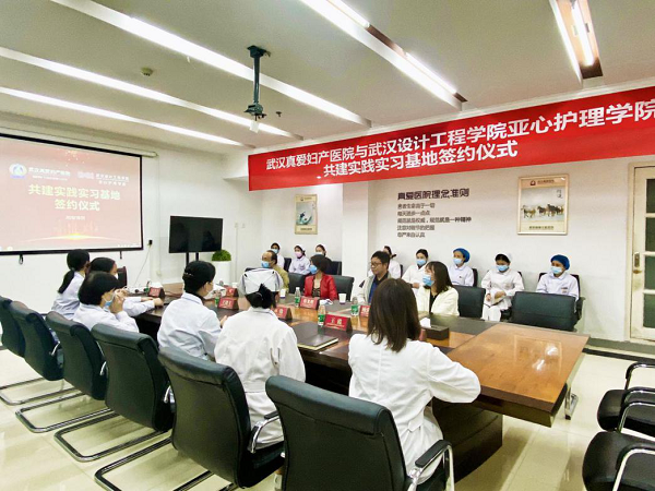 武漢設計工程學院亞心護理學院實踐實習基地落戶我院