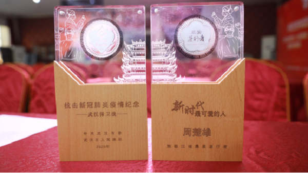武漢仁愛醫院2020年新冠肺炎抗疫白衣天使紀念章頒獎大會