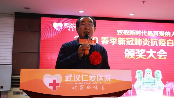 武漢仁愛醫院2020年新冠肺炎抗疫白衣天使紀念章頒獎大會