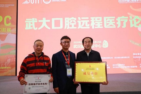 武漢仁愛醫院獲中南地區口腔?？漆t聯體單位稱號