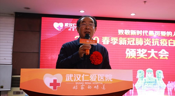 武漢仁愛醫院2020年春季新冠肺炎抗疫白衣天使紀念章頒獎大會圓滿成功