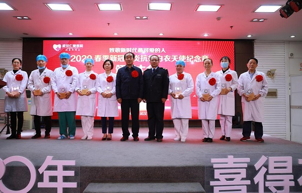 武漢仁愛醫院2020年春季新冠肺炎抗疫白衣天使紀念章頒獎大會圓滿成功