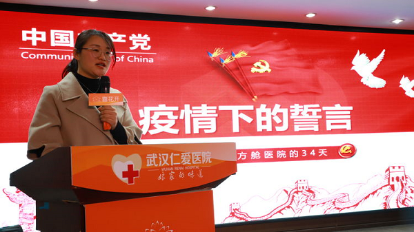 市第四醫院與武漢仁愛醫院黨組織聯學聯建道德講堂