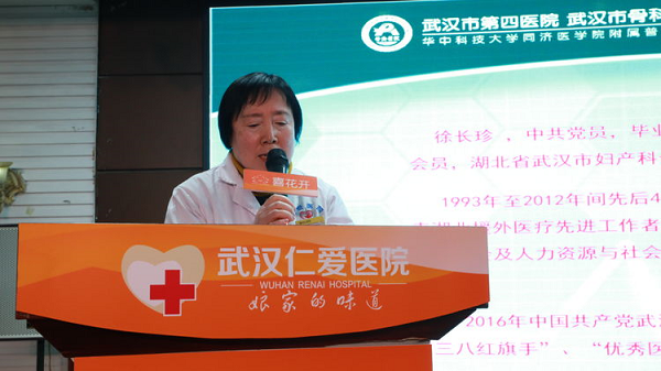 市第四醫院與武漢仁愛醫院黨組織聯學聯建道德講堂