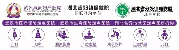 武漢真愛婦產醫院孫木英獲選年度＂洪山好人＂