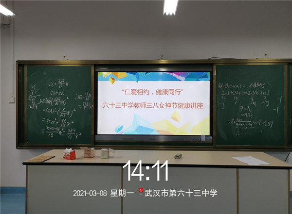 三八婦女節,武漢仁愛醫院開展系列活動關愛女性