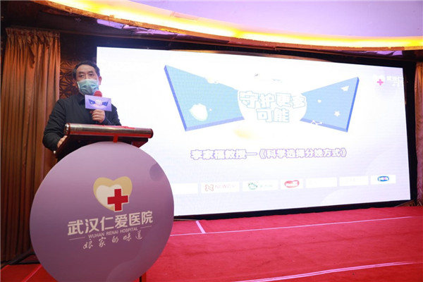 “守護更多可能”武漢仁愛醫院2021首場孕媽公益講座圓滿舉辦