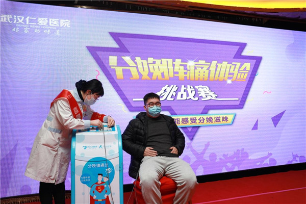 “守護更多可能”武漢仁愛醫院2021首場孕媽公益講座圓滿舉辦