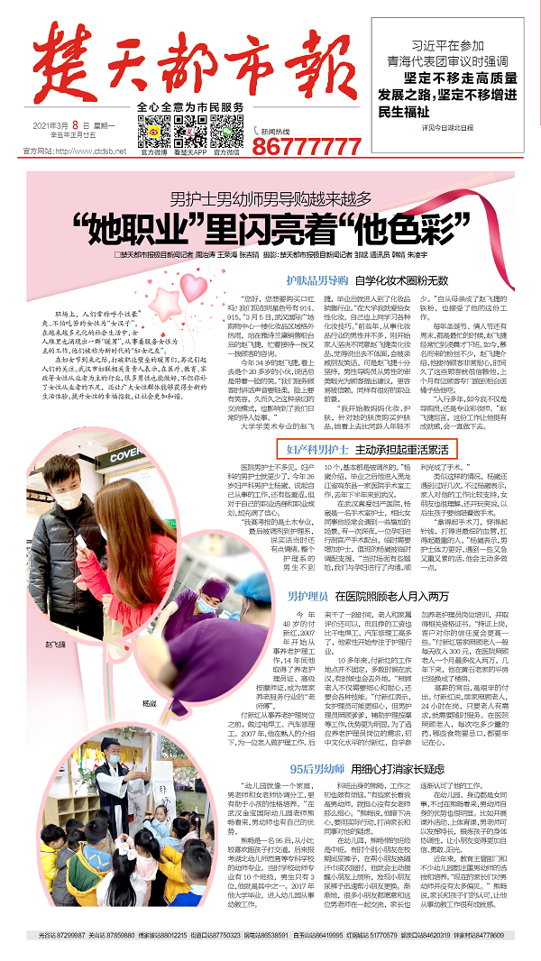 婦產科男護士,“她職業”里閃亮著“他色彩”